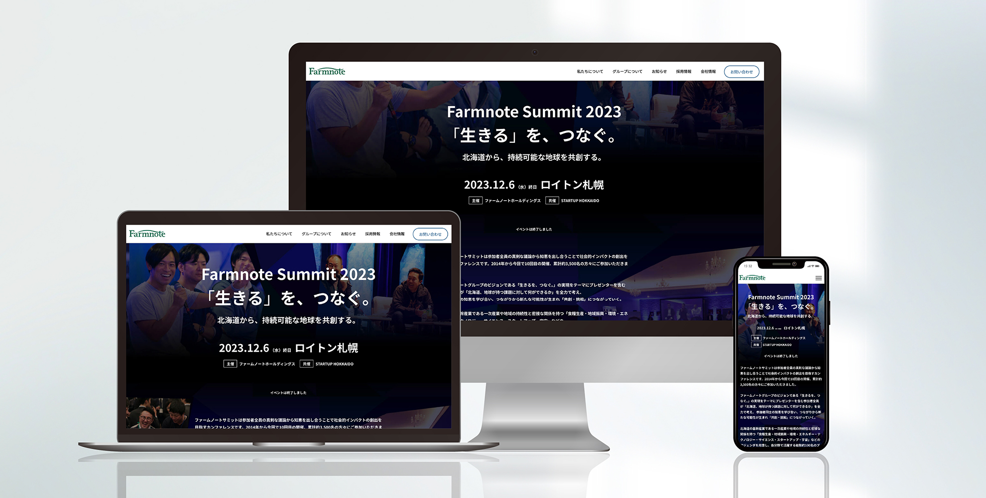 株式会社 ファームノート様