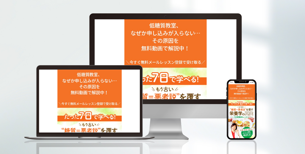3D栄養学カレッジ様