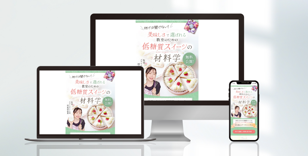 低糖質お菓子教室「スマイルタルト」様