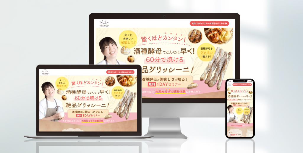 酒種酵母専門パン教室miette d’or様